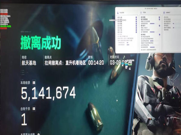 三角洲bc辅助找目录软件效果