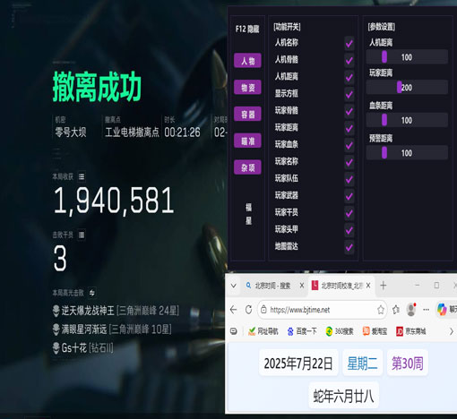 三角洲bc辅助找目录透视自瞄效果